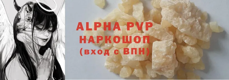 продажа наркотиков  Кирсанов  Alpha PVP кристаллы 