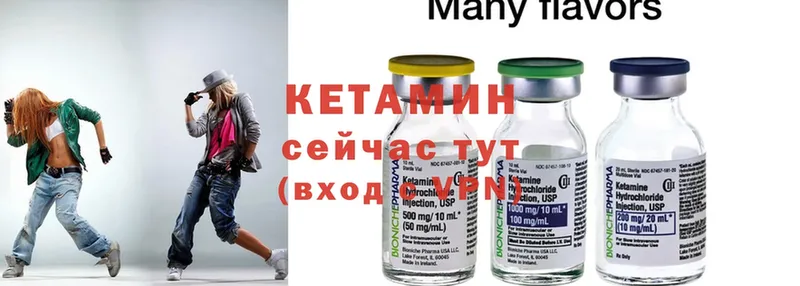 mega вход  Кирсанов  КЕТАМИН ketamine  купить закладку 