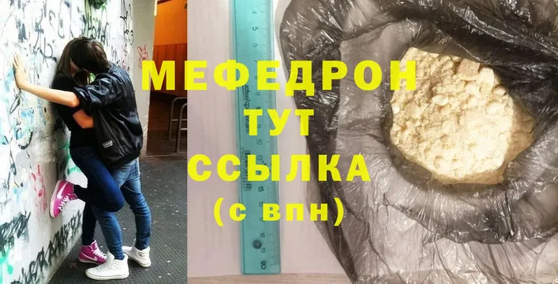 Мефедрон  Кирсанов