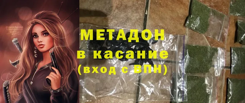 как найти закладки  Кирсанов  ссылка на мегу как войти  Метадон methadone 